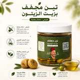 تين مجفف بزيت الزيتون
