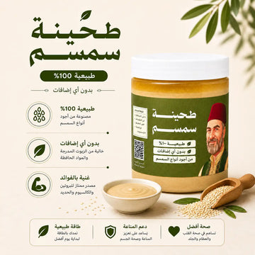 طحينة سمسم طبيعية