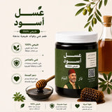 عسل أسود طبيعي