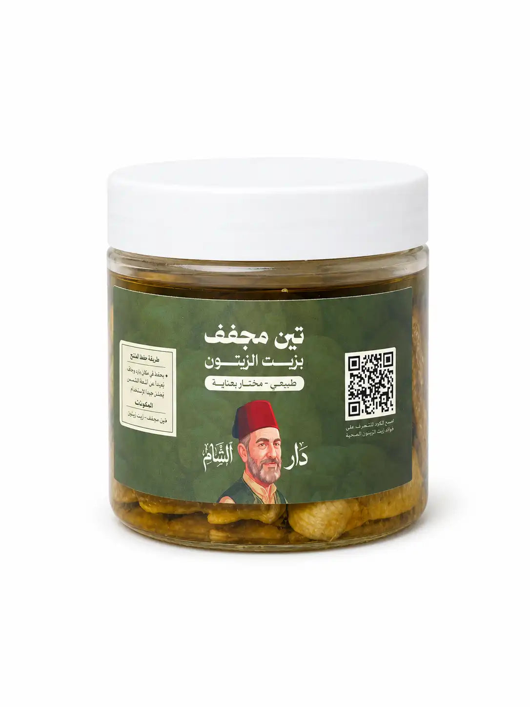 تين مجفف بزيت الزيتون